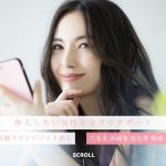 ラウンジバイト